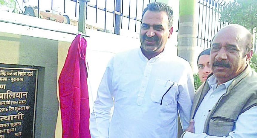 park yog kendra ka lokarpan