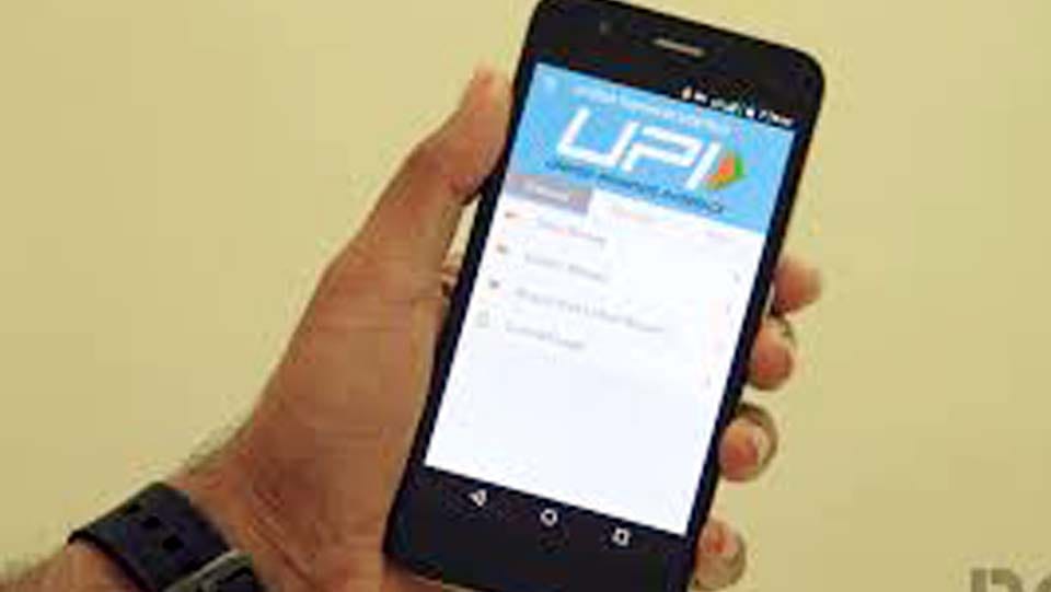 app Upi involving 50 more banks