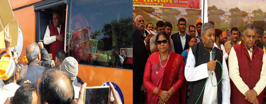 bjp parivartan yatra at ghatampur