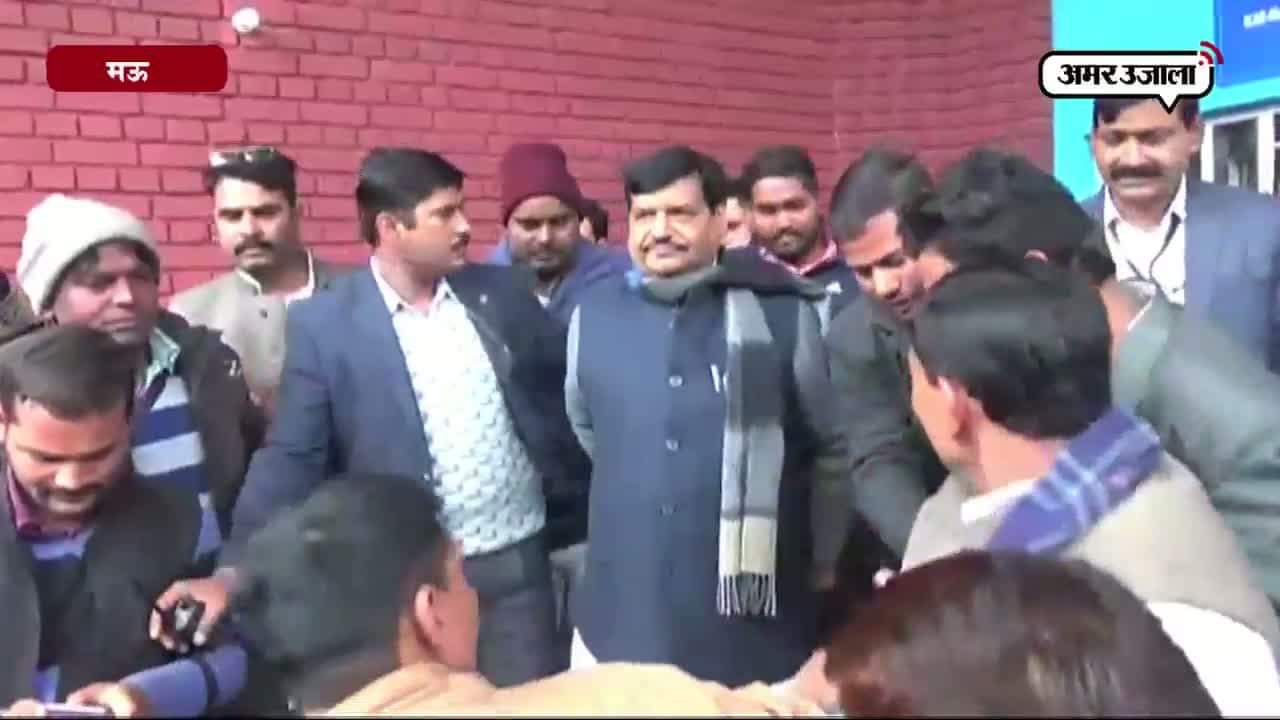 मऊ, शिवपाल यादव 