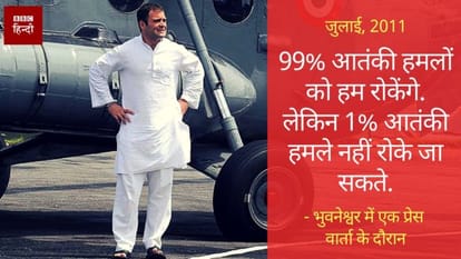 With the time 'Risky' is Rahul Gandhi
