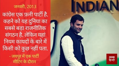 With the time 'Risky' is Rahul Gandhi