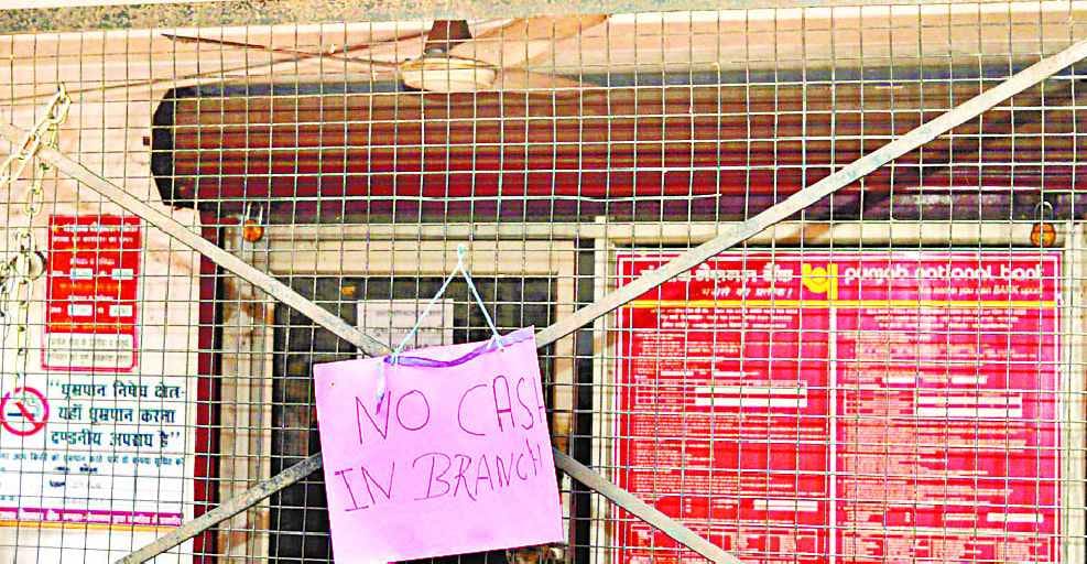 PNB "No Cash" ATM "unable to afford '