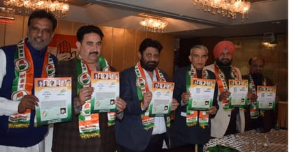 Chandigarh congress released election menifesto