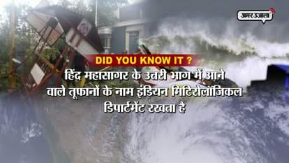 WHY ND CYCLONE IN CHENNAI WAS NAMED VARDA