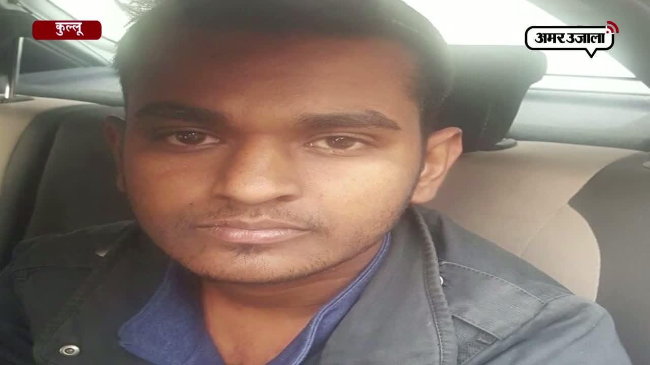 आईएसआईएस एजेंट, कुल्लू