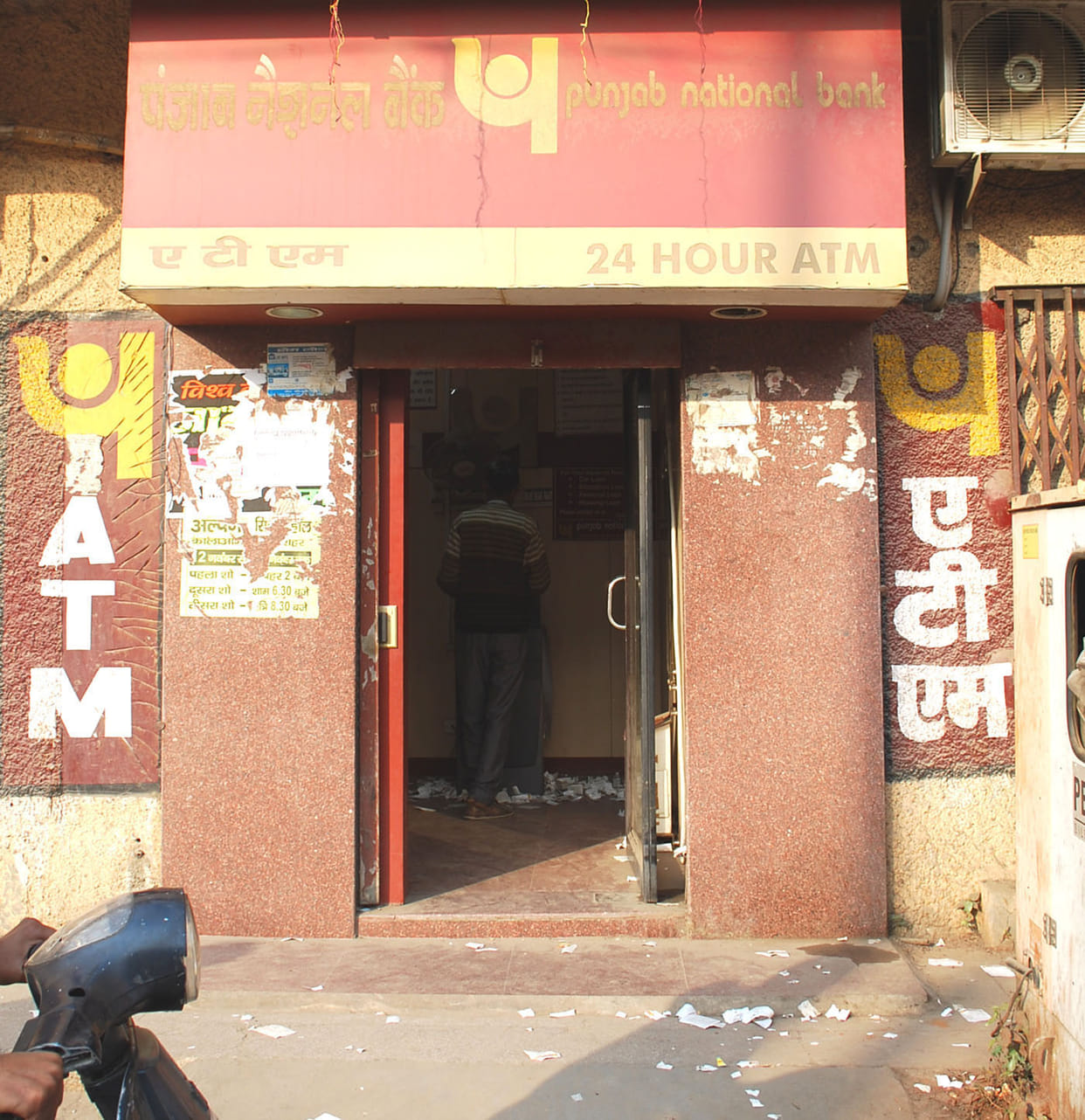 rupee,bank,customer,rewari