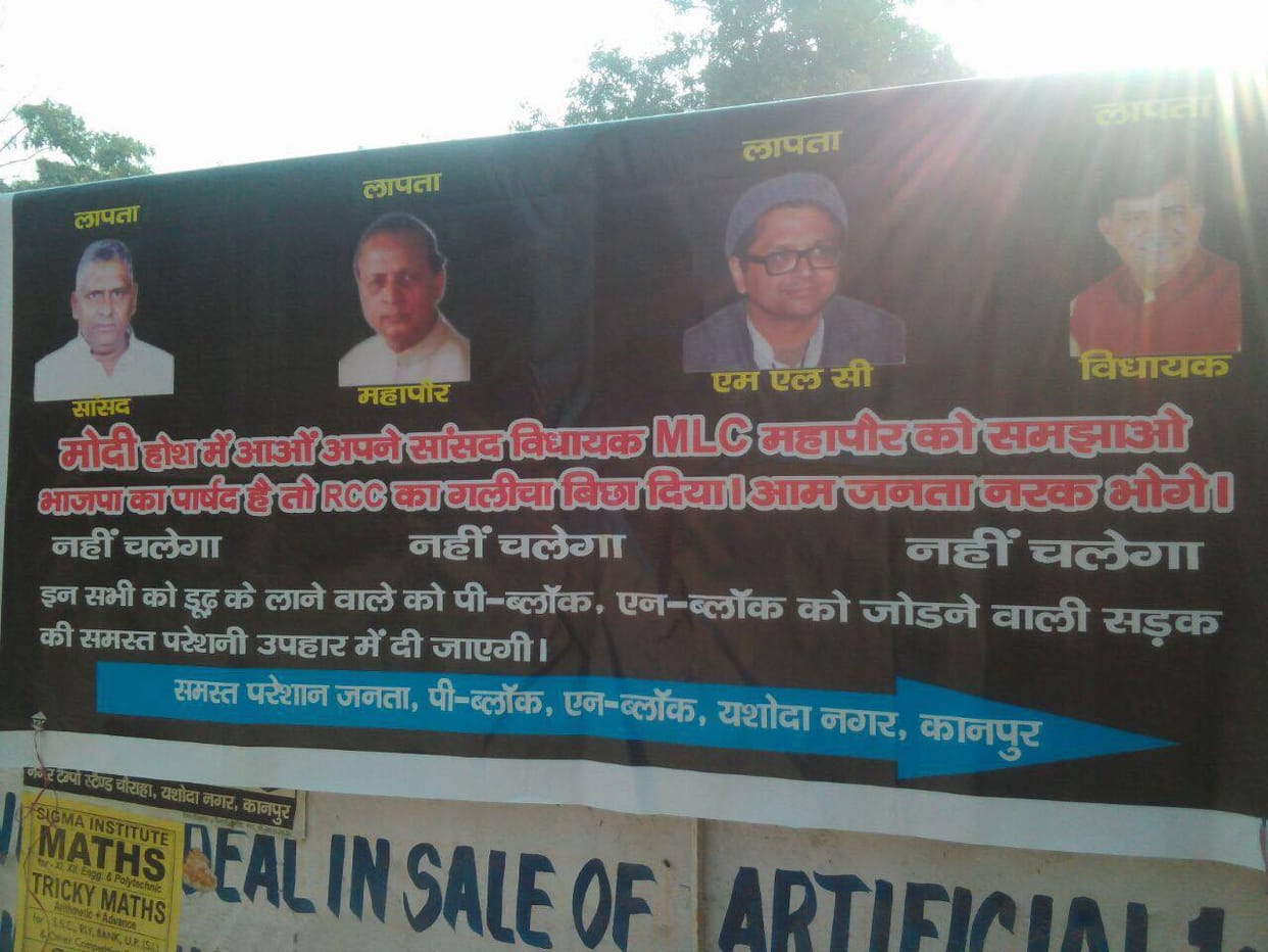 opponents banner in kanpur before modi rally