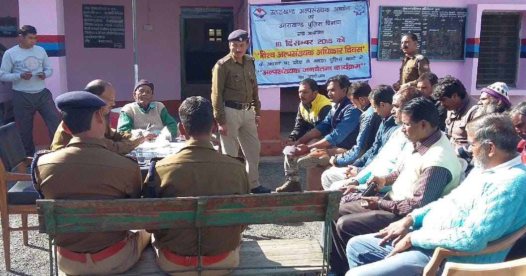 To take steps to protect minorities