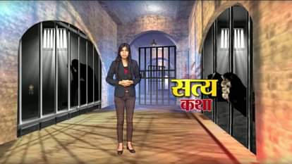 special show of Amar Ujala Satya Katha episod - 5