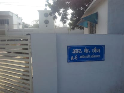  Engineer Rakesh Kumar's official residence on the income tax raid, seized 15 million new notes