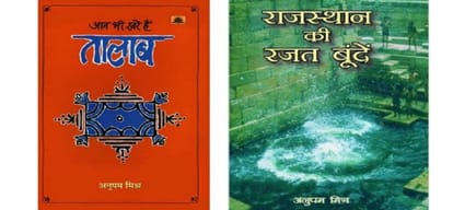 Anupam Mishra dead at 68