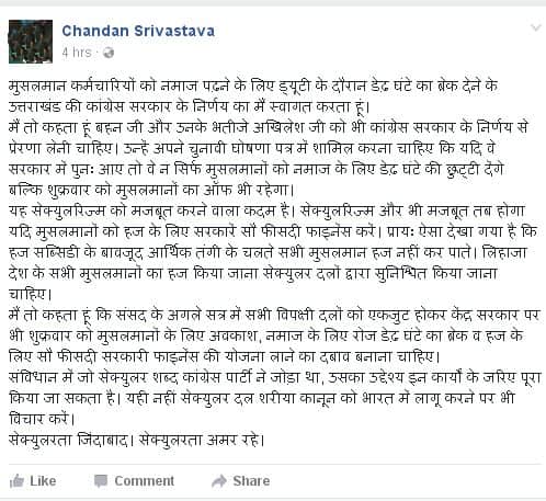 politics on namaz of juma in uttarakhand