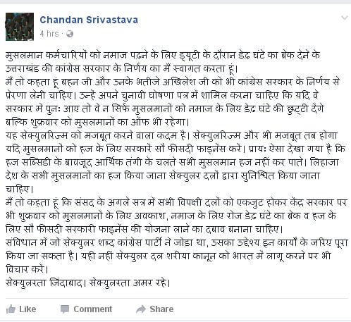 politics on namaz of juma in uttarakhand