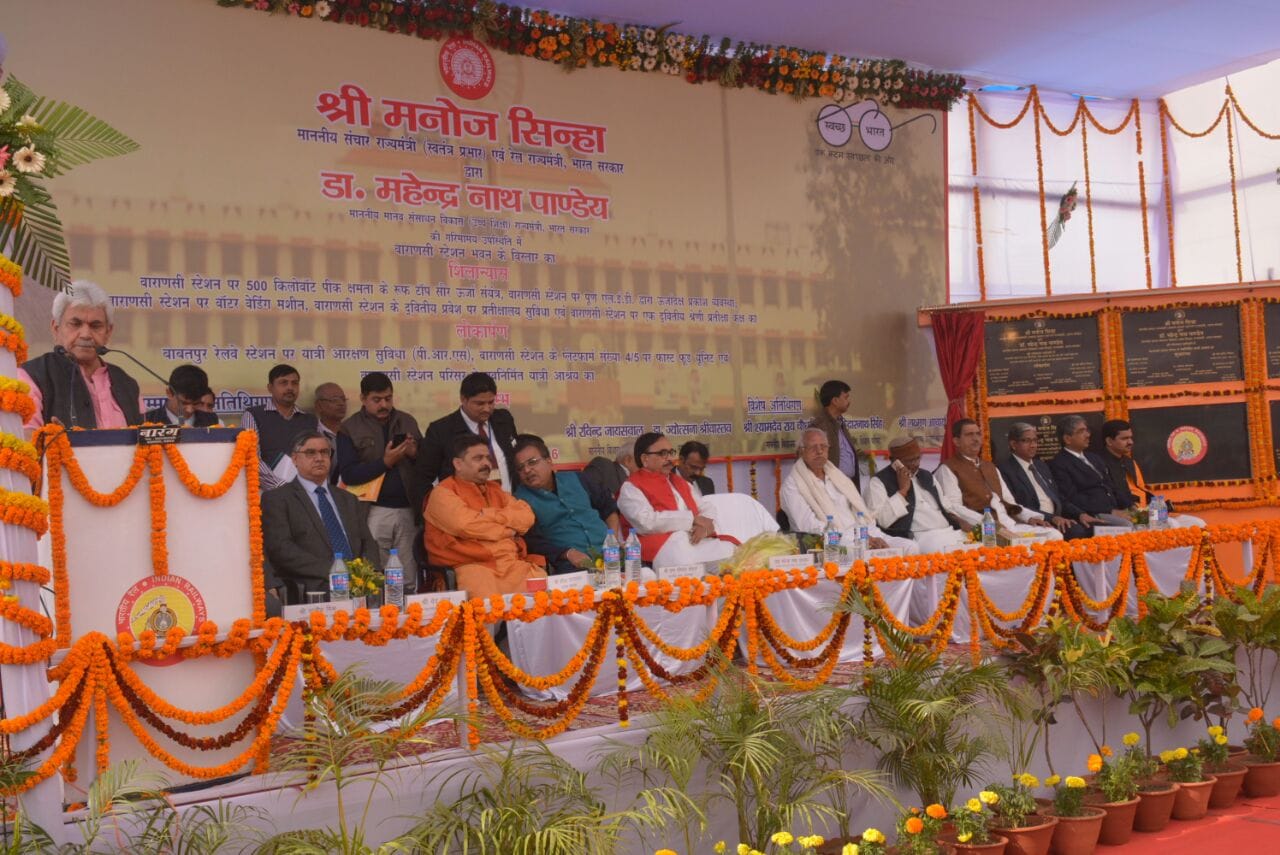 rail state minister manoj sinha  inaurgate many things at varanasi