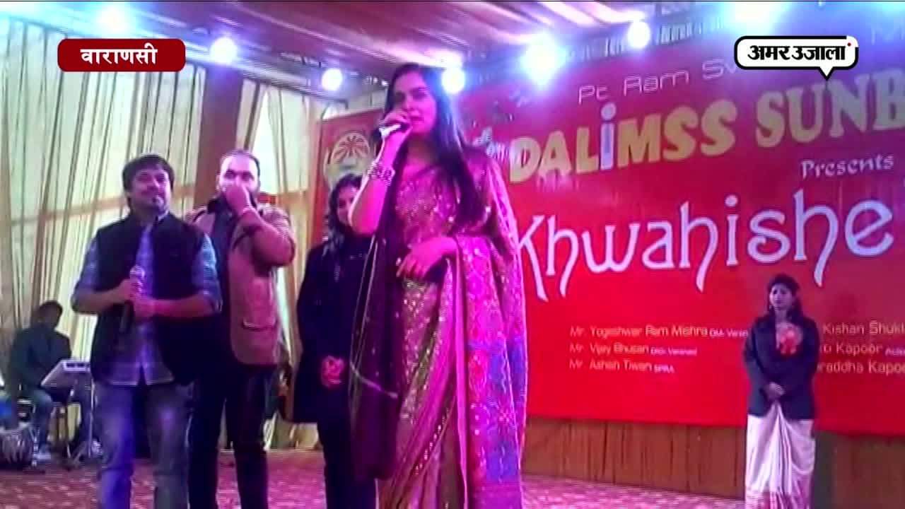 वाराणसी में “तुमसे मिलकर...” गाकर पद्मिनी कोल्हापुरे ने जीता दिल 