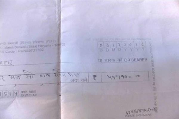 big fraud on the name of cheque in haryana sirsa