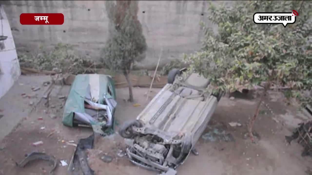 जम्मू में कार ने लगाई घर के आंगन में छलांग 