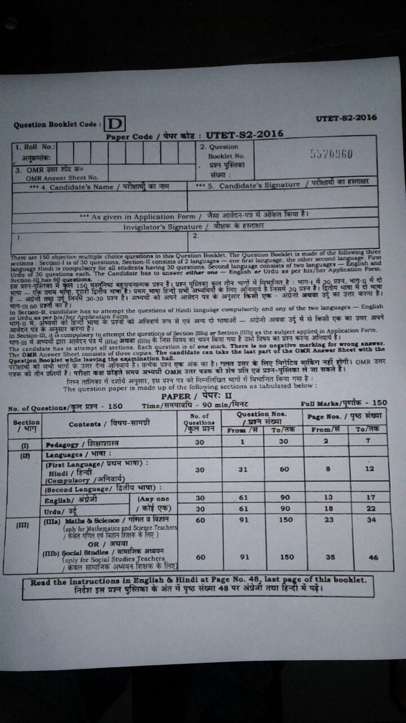 tet paper on whatsap before exame