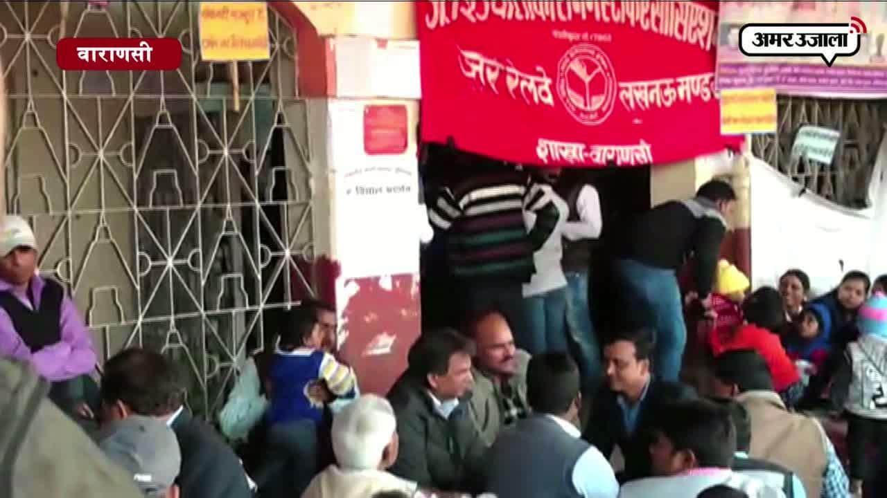 वाराणसी, लोको रनिंग एसोसिएशन का प्रदर्शन 