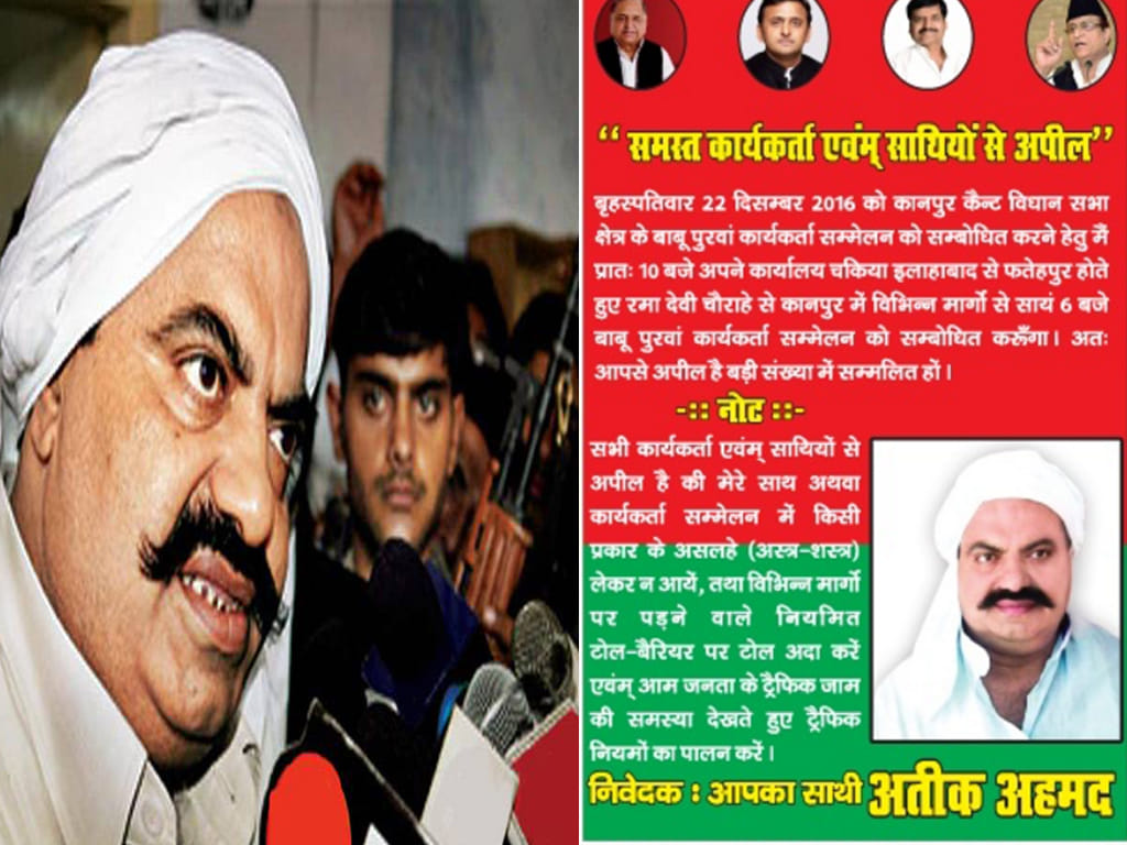 atiq ahmad appeal for come without weapons in roadshows