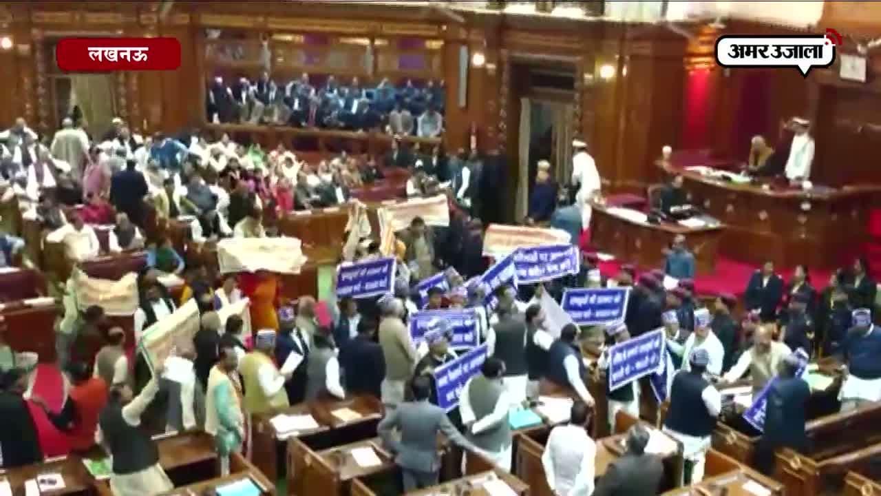 हंगामे और नारेबाजी के बीच यूपी विधानसभा में बजट पेश