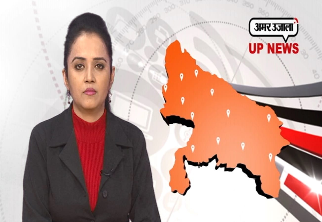 UP NEWS