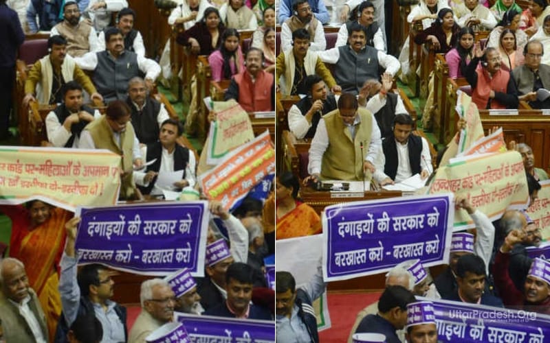 up vidhan sabha session 2016