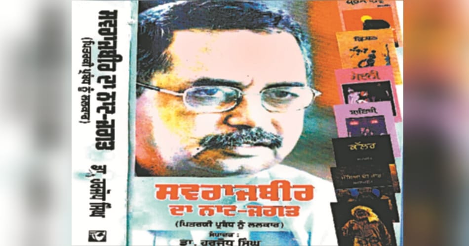 dr swaraj veer singh, announced the award, the wave of pleasure in PU