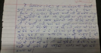 boy try to kill himself and try to committed suicide due to police torture at jind of haryana