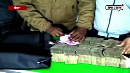 SAMBHAL POLICE ARESSTED MEN WITH NEW 2000 NOTE
