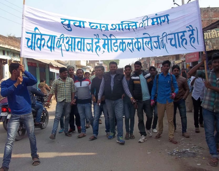 medical college open Chakia 