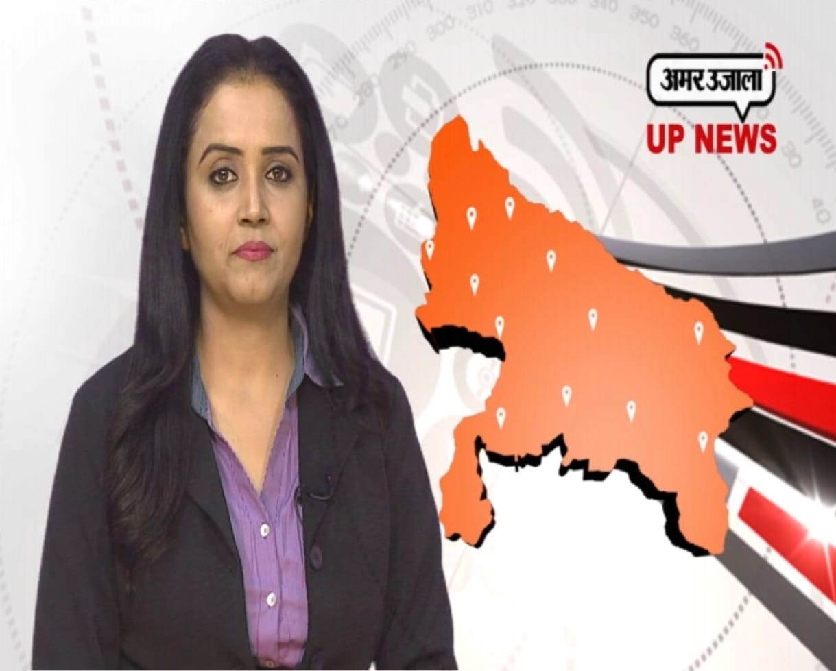 UP NEWS
