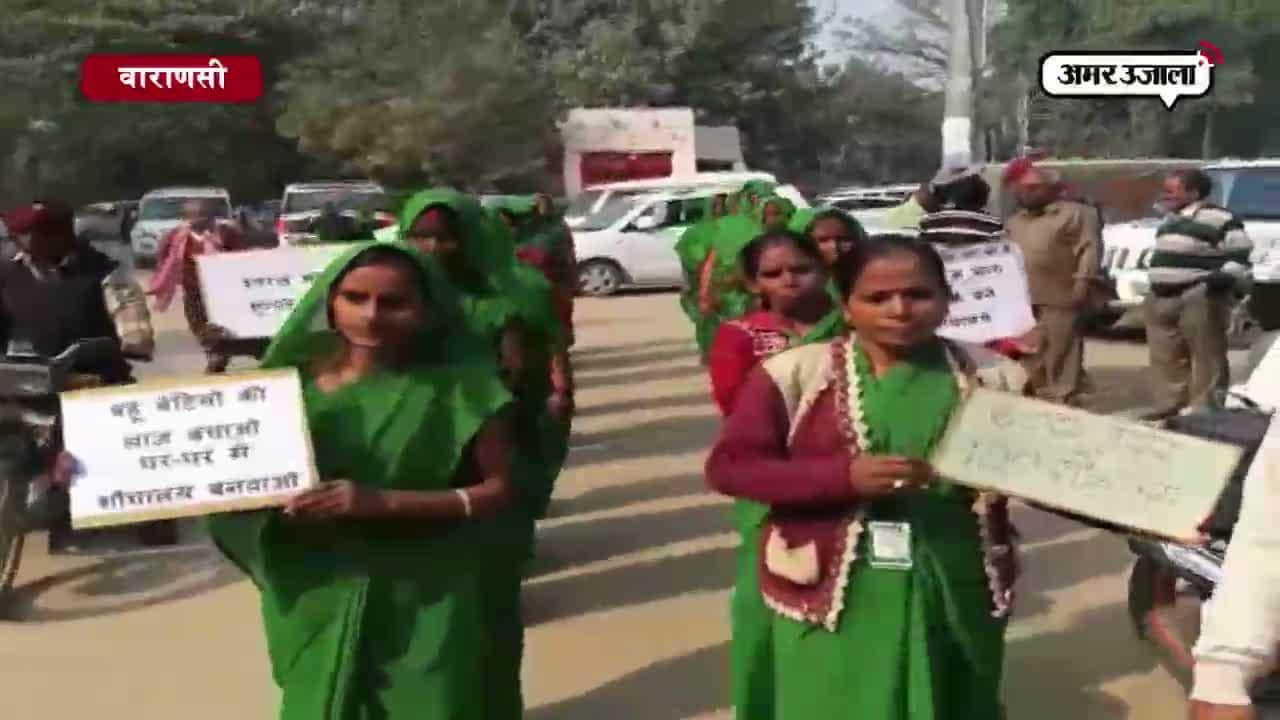वाराणसी में टॉयलेट के खिलाफ महिलाओं ने खोला मोर्चा 