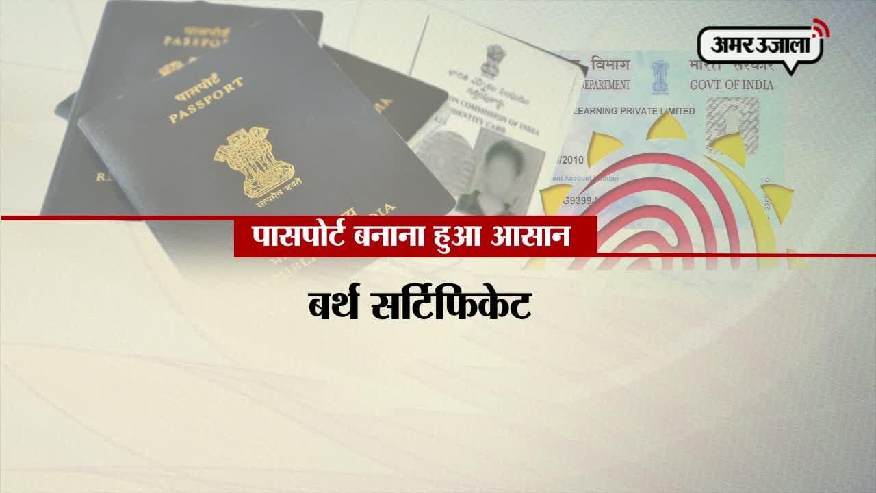 पासपोर्ट