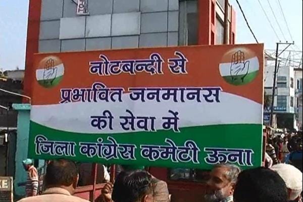 Demonetization: Una Congress Workers Helps People.