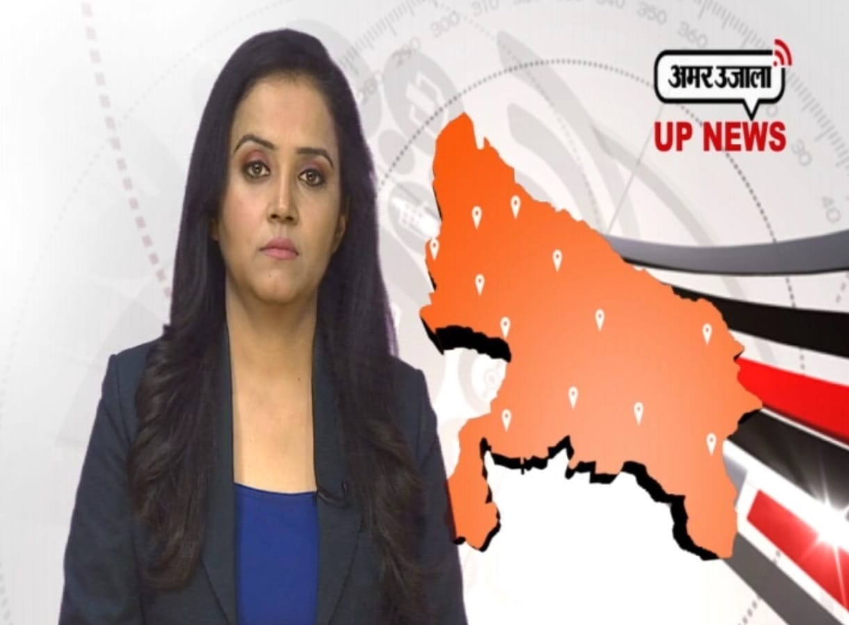 UP NEWS