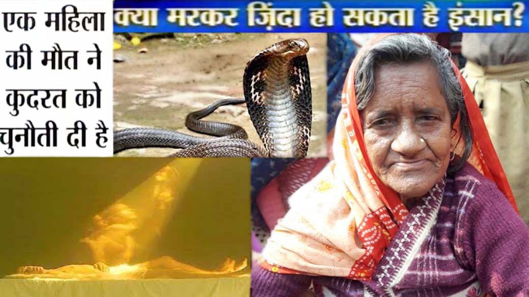vilasha returned alive die before 40 years!