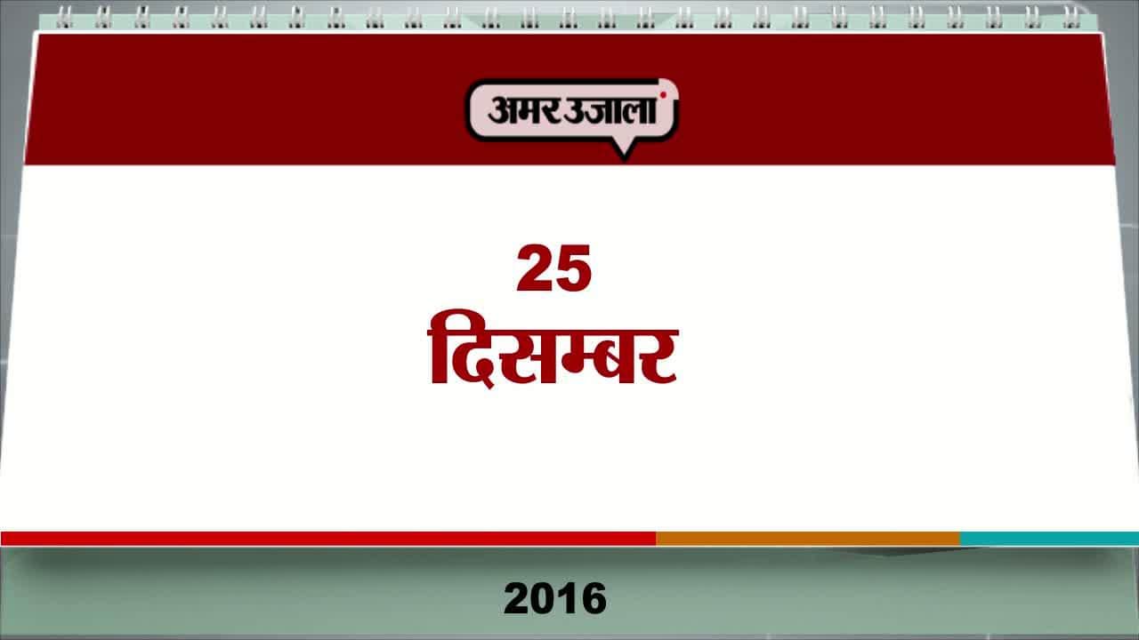 आज का एजेंडा