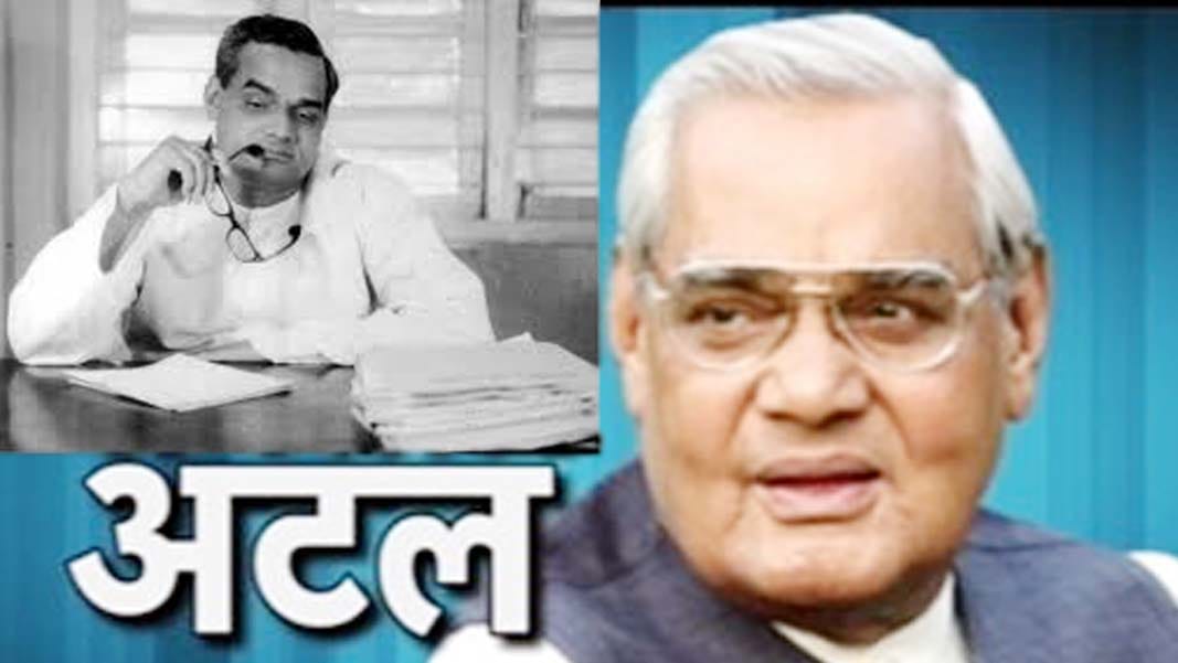 atal bihari vajpai birthday special report from kanpur