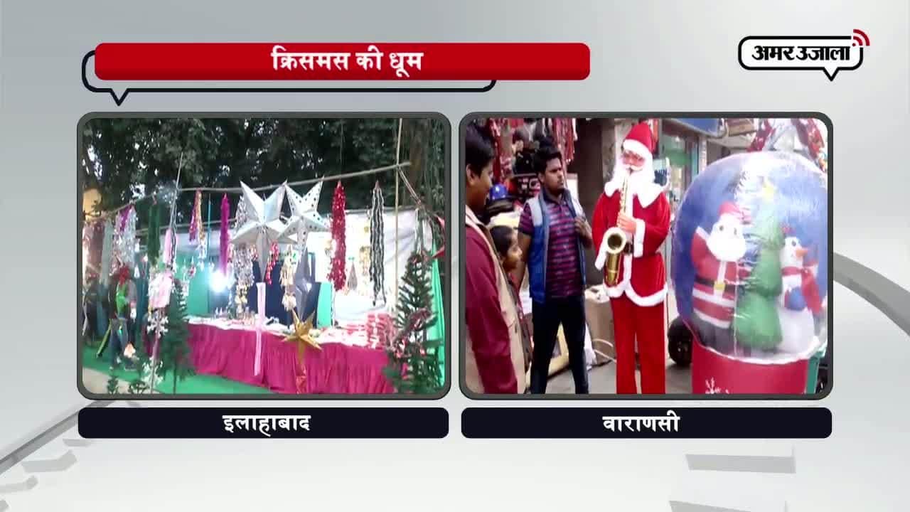 क्रिसमस रौनक