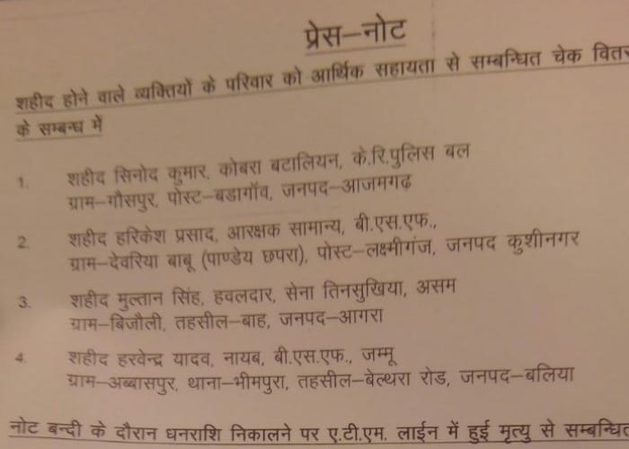 akhilesh yadav compensation distribution after demonetisation