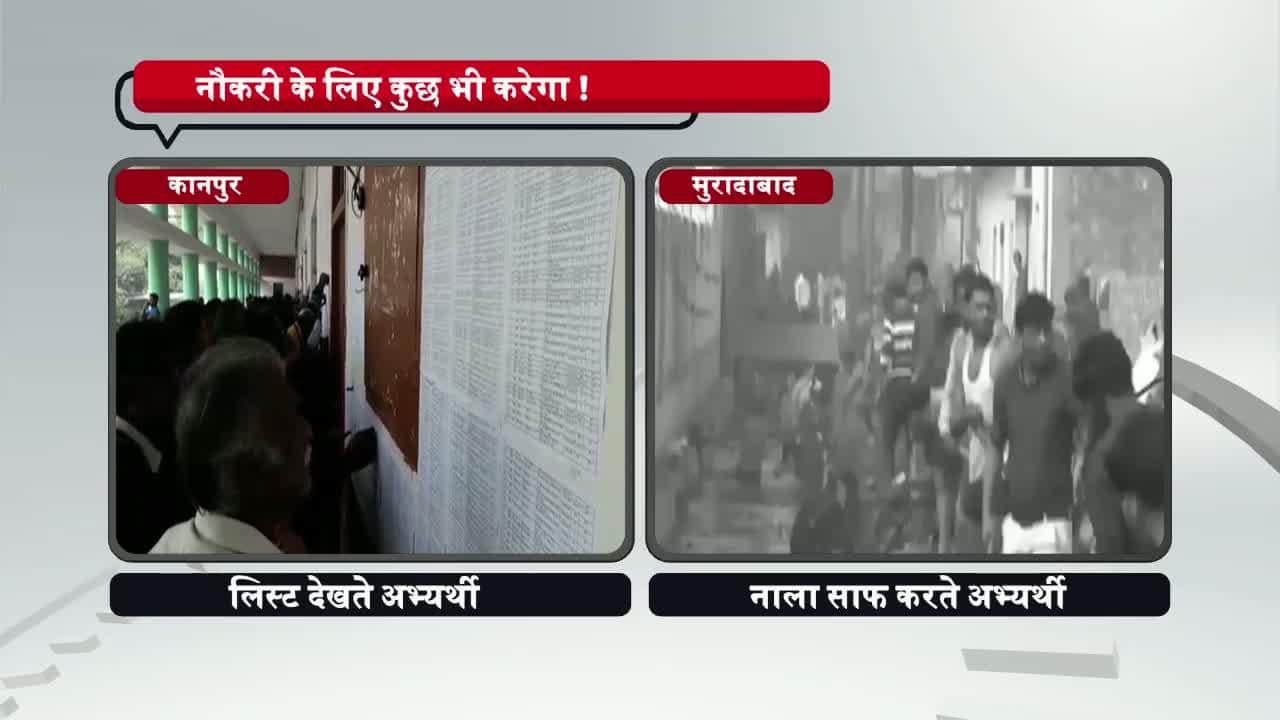 कानपुर में सफाई कर्मचारी के लिए नौकरी 