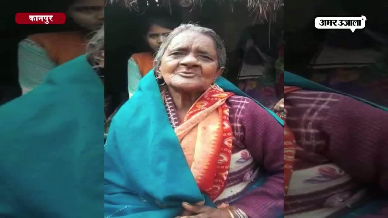 कानपुर मृतक महिला 40 साल बाद लौटी 