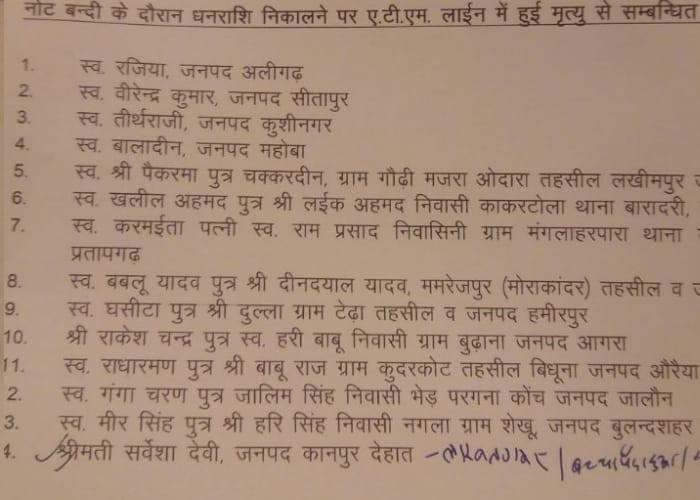 akhilesh yadav compensation distribution after demonetisation