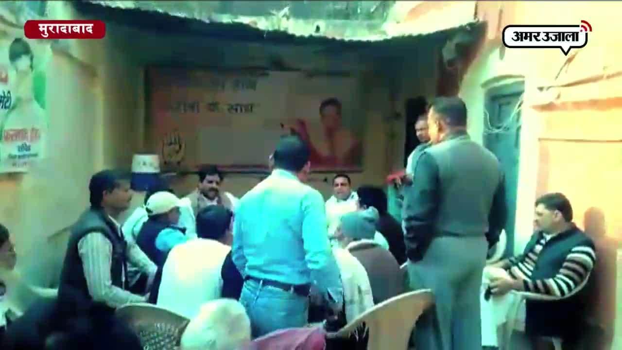 मुरादाबाद कांग्रेस