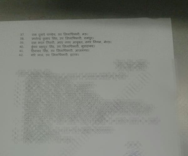 PCS officers get grade pay hiked and promotion.