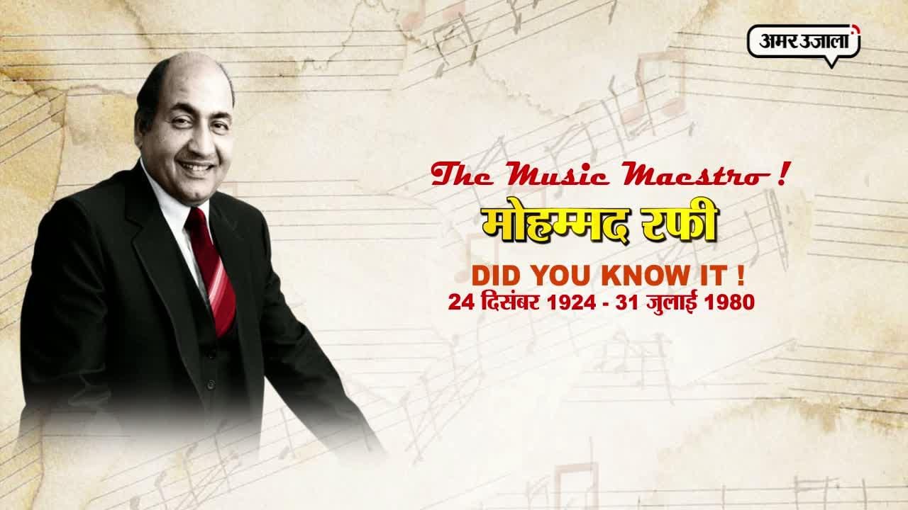 google doodle today 93rd birthday of mohammad rafi 