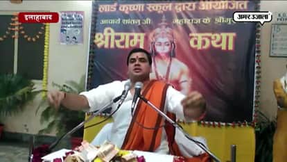 RAM KATHA IN ALLAHABAD 