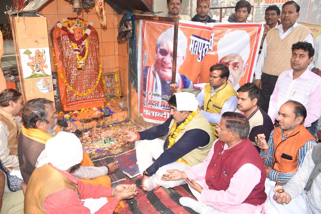 atal bihari birthday in kanpur